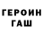 ГЕРОИН белый RainbowGirl __