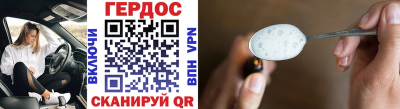 Героин Heroin Озёры