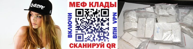 МЯУ-МЯУ VHQ  купить наркотик  Озёры 