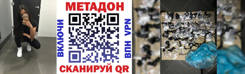 МЕТАДОН белоснежный  Озёры 